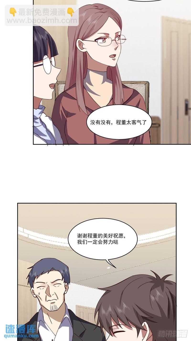🍘我真没想重生啊 没有什么是一顿酒解决不了的 第26页