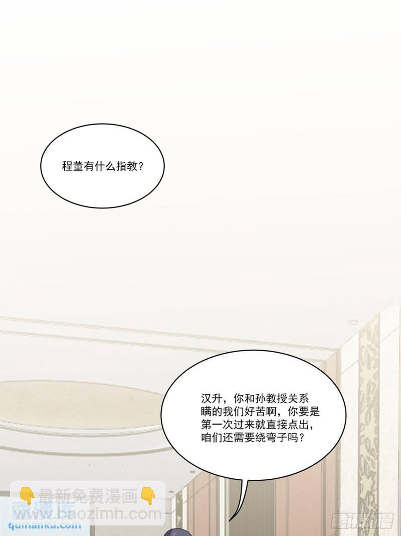 🍘我真没想重生啊 没有什么是一顿酒解决不了的 第28页