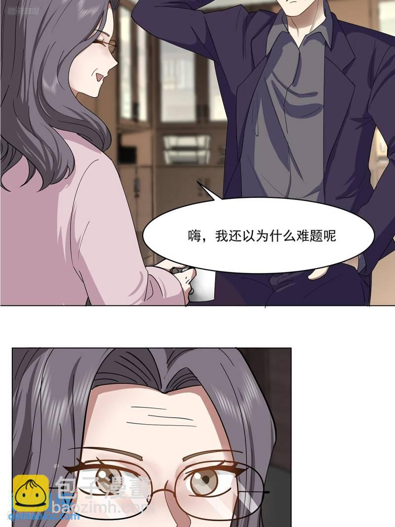 🍘我真没想重生啊 没有什么是一顿酒解决不了的 第3页