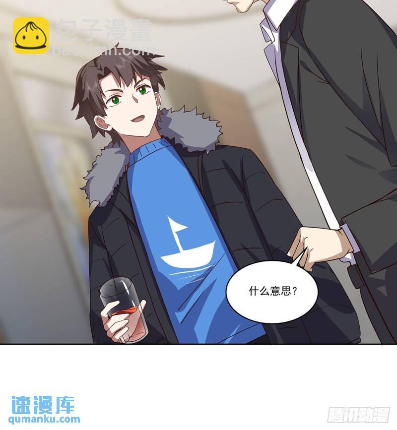🍘我真没想重生啊 没有什么是一顿酒解决不了的 第34页