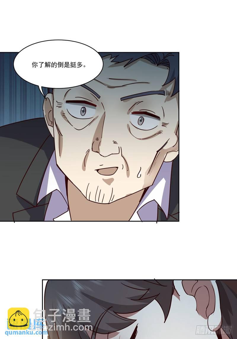 🍘我真没想重生啊 没有什么是一顿酒解决不了的 第38页