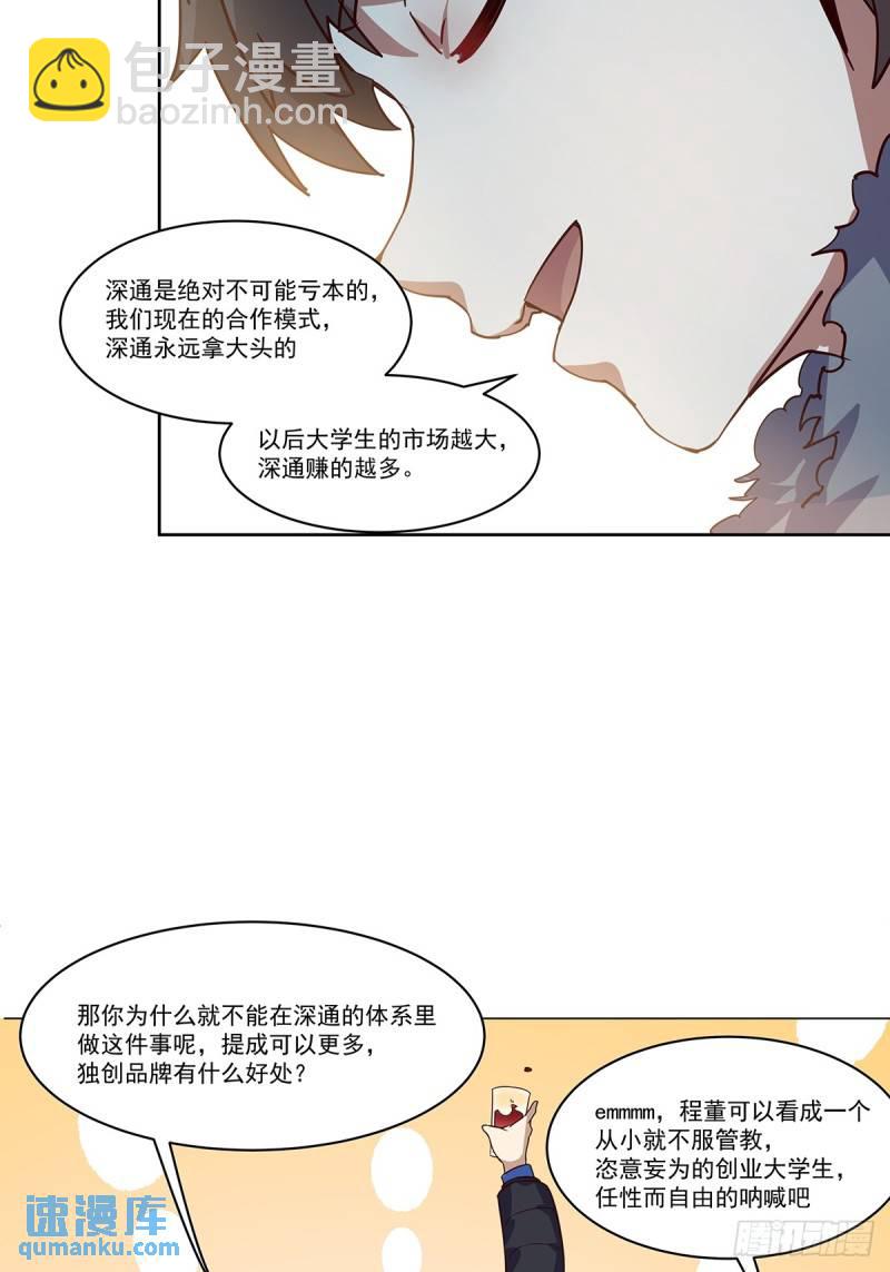 🍘我真没想重生啊 没有什么是一顿酒解决不了的 第39页
