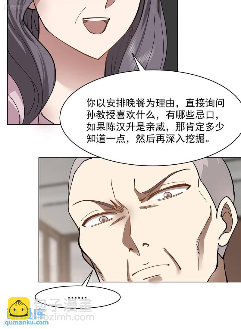 🍘我真没想重生啊 没有什么是一顿酒解决不了的 第4页
