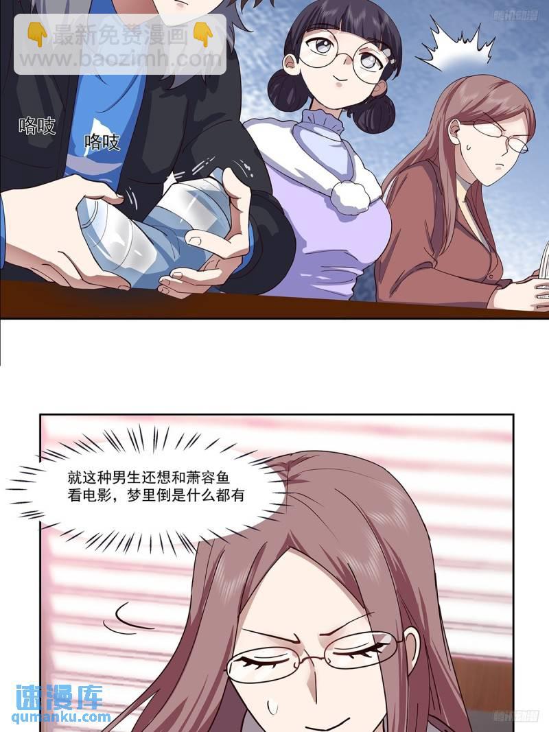 🍘我真没想重生啊 没有什么是一顿酒解决不了的 第6页