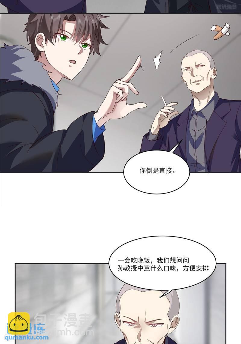 🍘我真没想重生啊 没有什么是一顿酒解决不了的 第9页