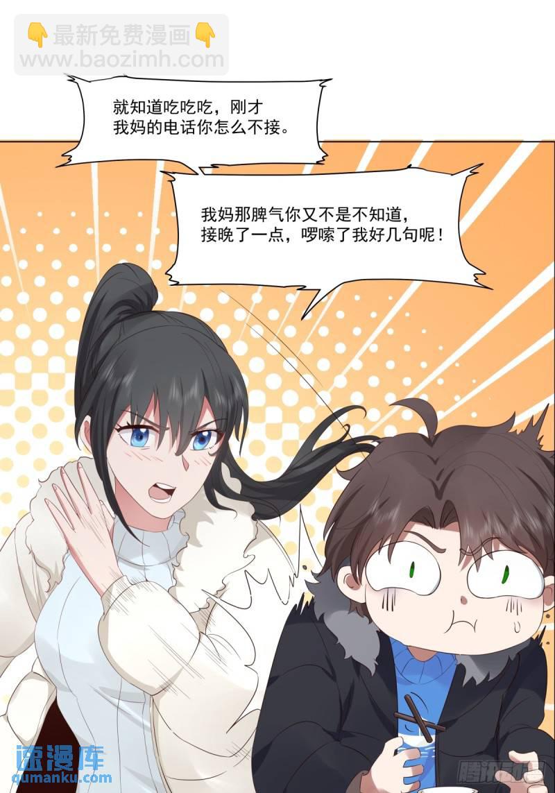 🍘我真没想重生啊 有话躺下说 第15页