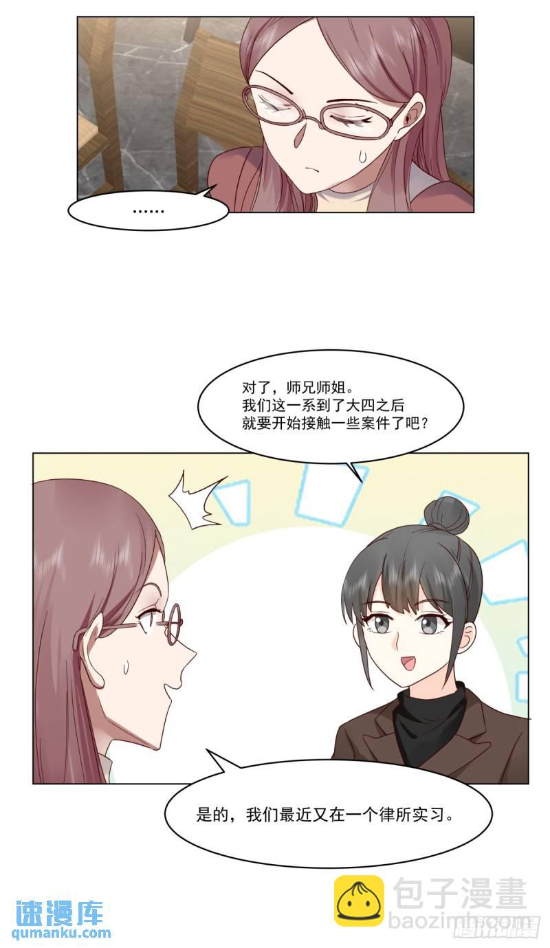 🍘我真没想重生啊 有话躺下说 第18页