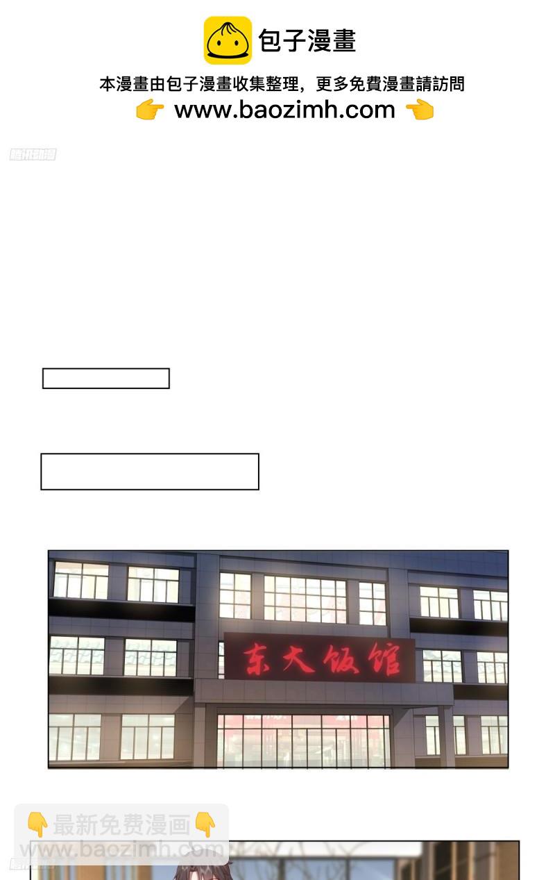 🍘我真没想重生啊 有话躺下说 第2页