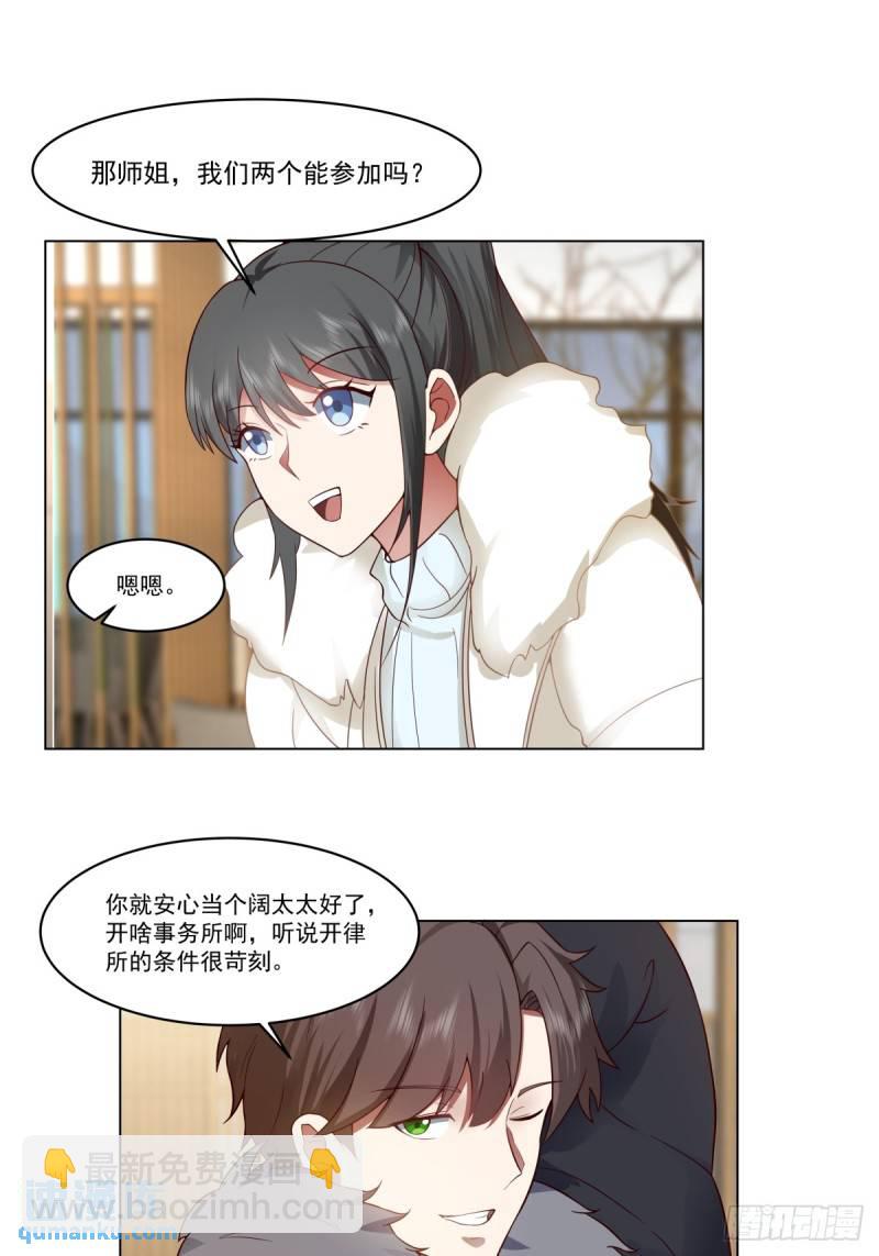 🍘我真没想重生啊 有话躺下说 第21页