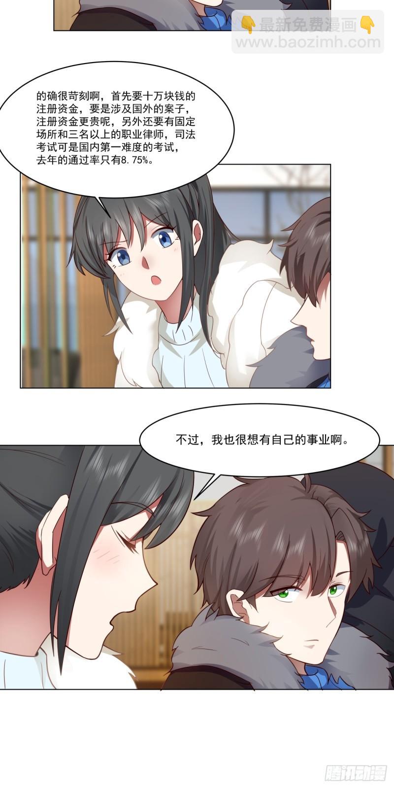 🍘我真没想重生啊 有话躺下说 第22页