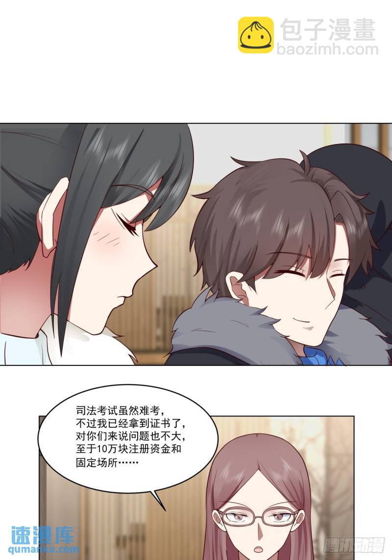 🍘我真没想重生啊 有话躺下说 第23页