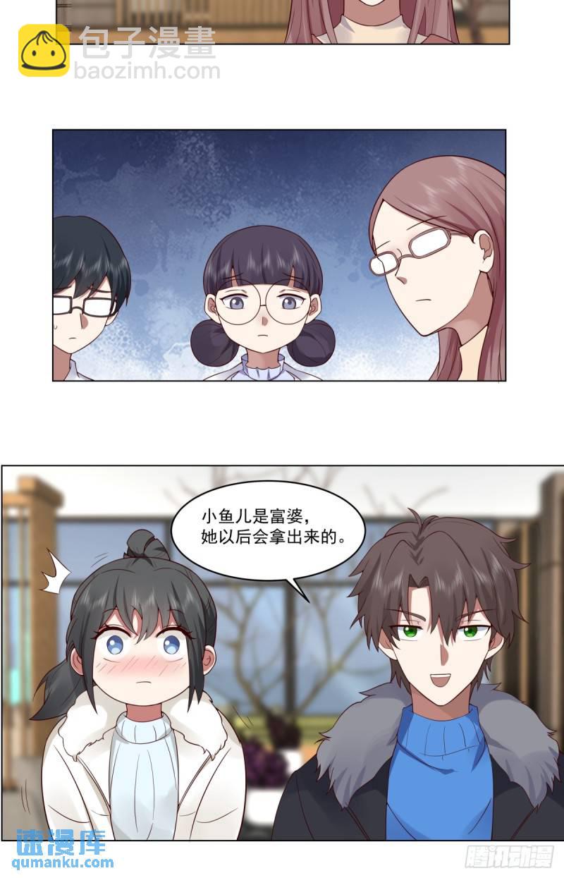 🍘我真没想重生啊 有话躺下说 第24页