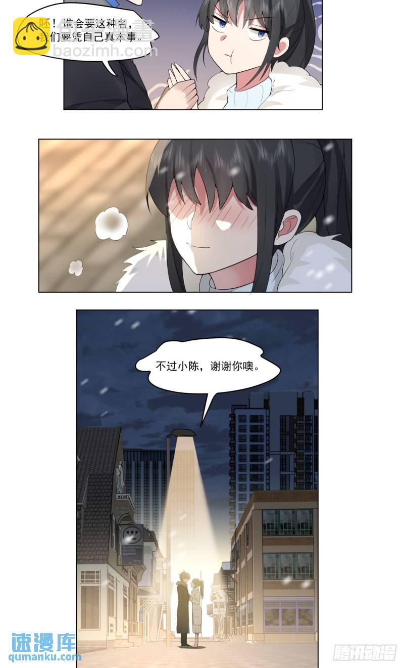 🍘我真没想重生啊 有话躺下说 第30页