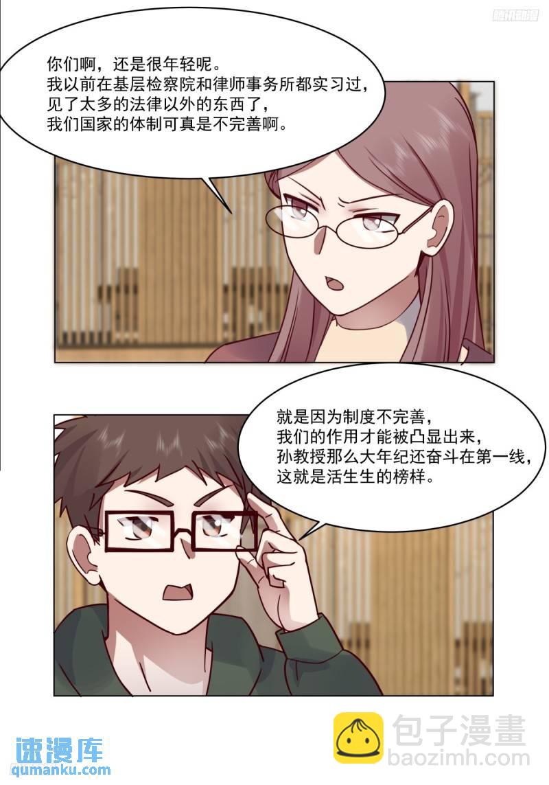 🍘我真没想重生啊 有话躺下说 第5页