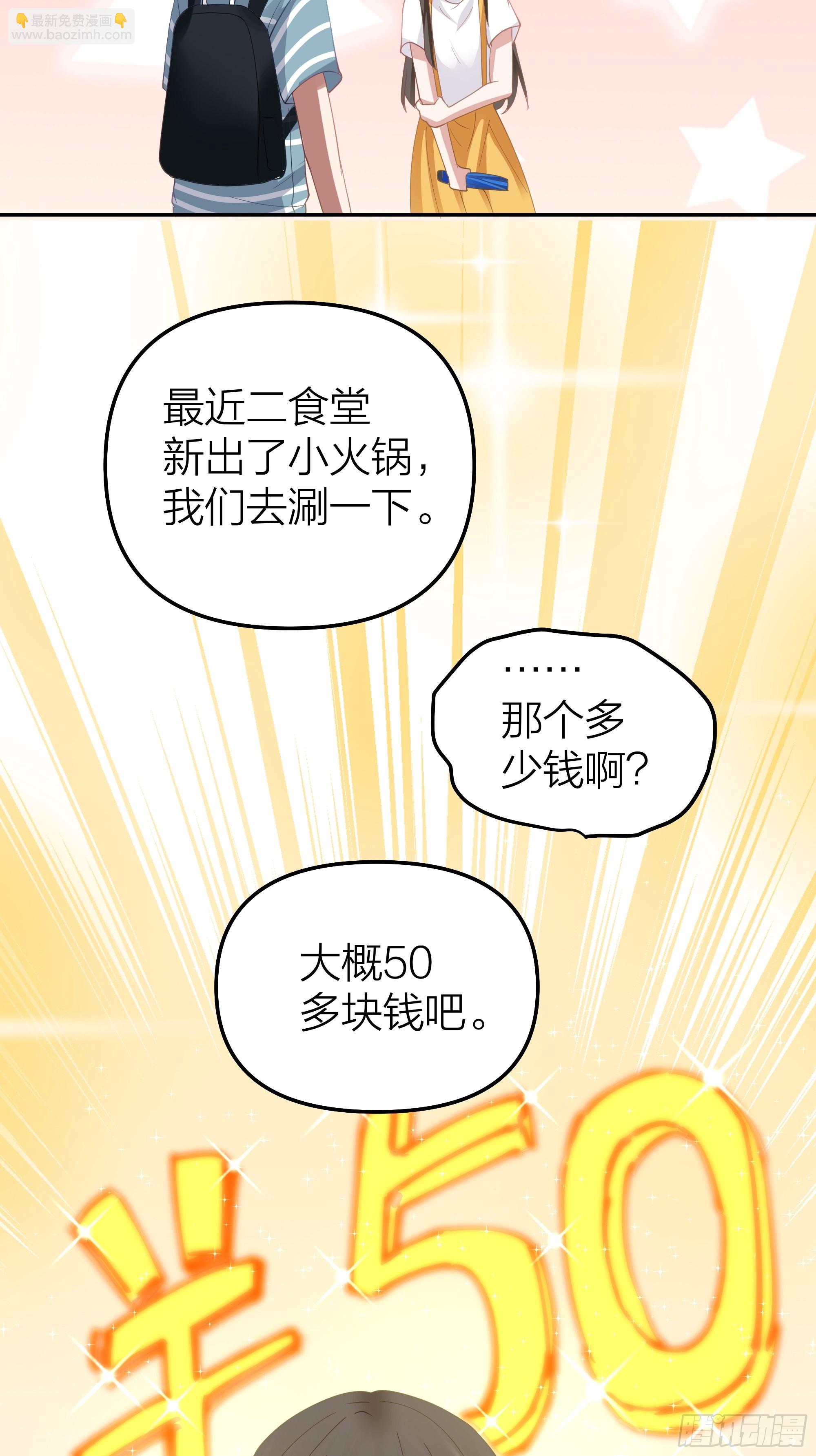 🍘我真没想重生啊 空瘪的小钱包 第15页