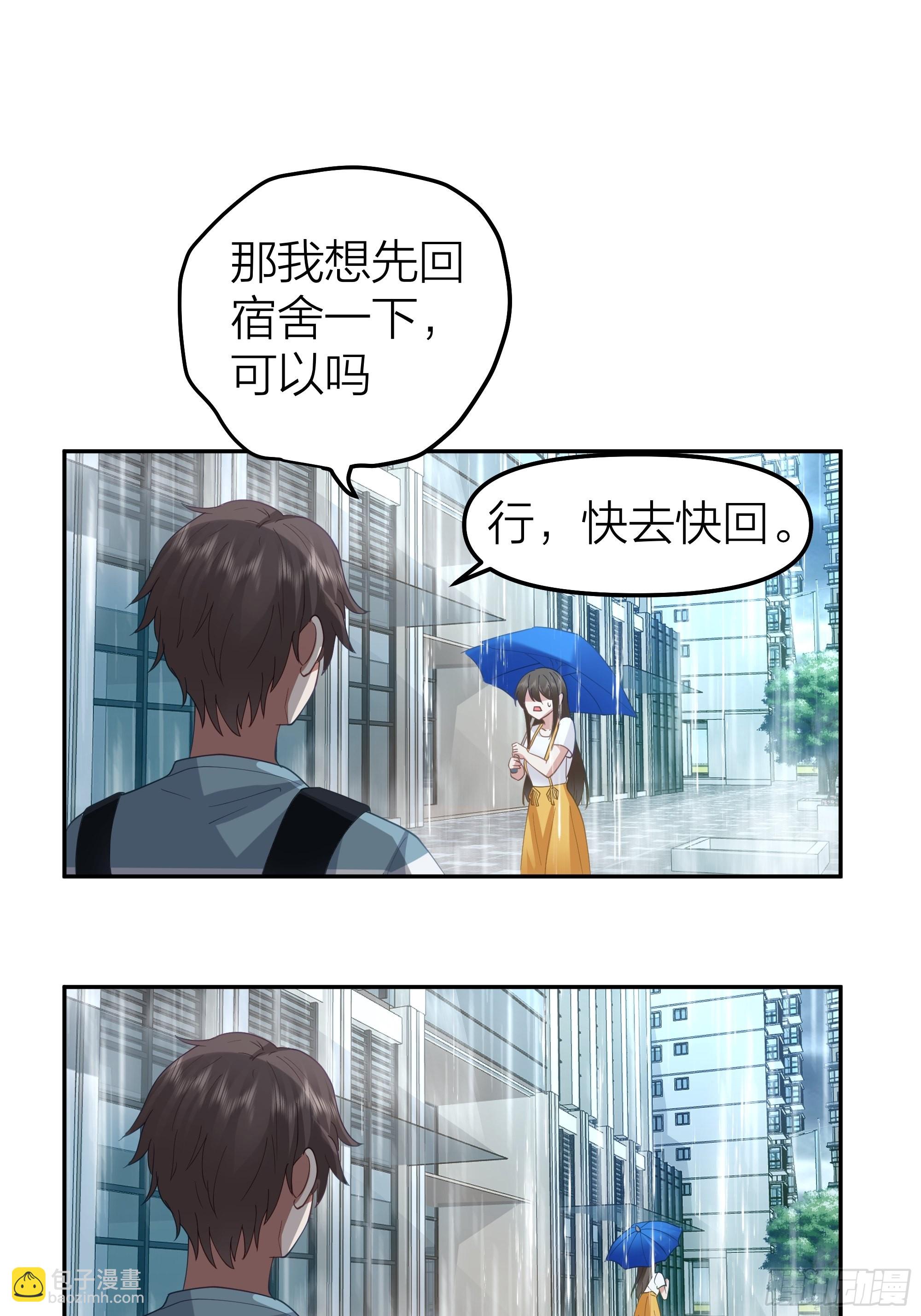 🍘我真没想重生啊 空瘪的小钱包 第17页