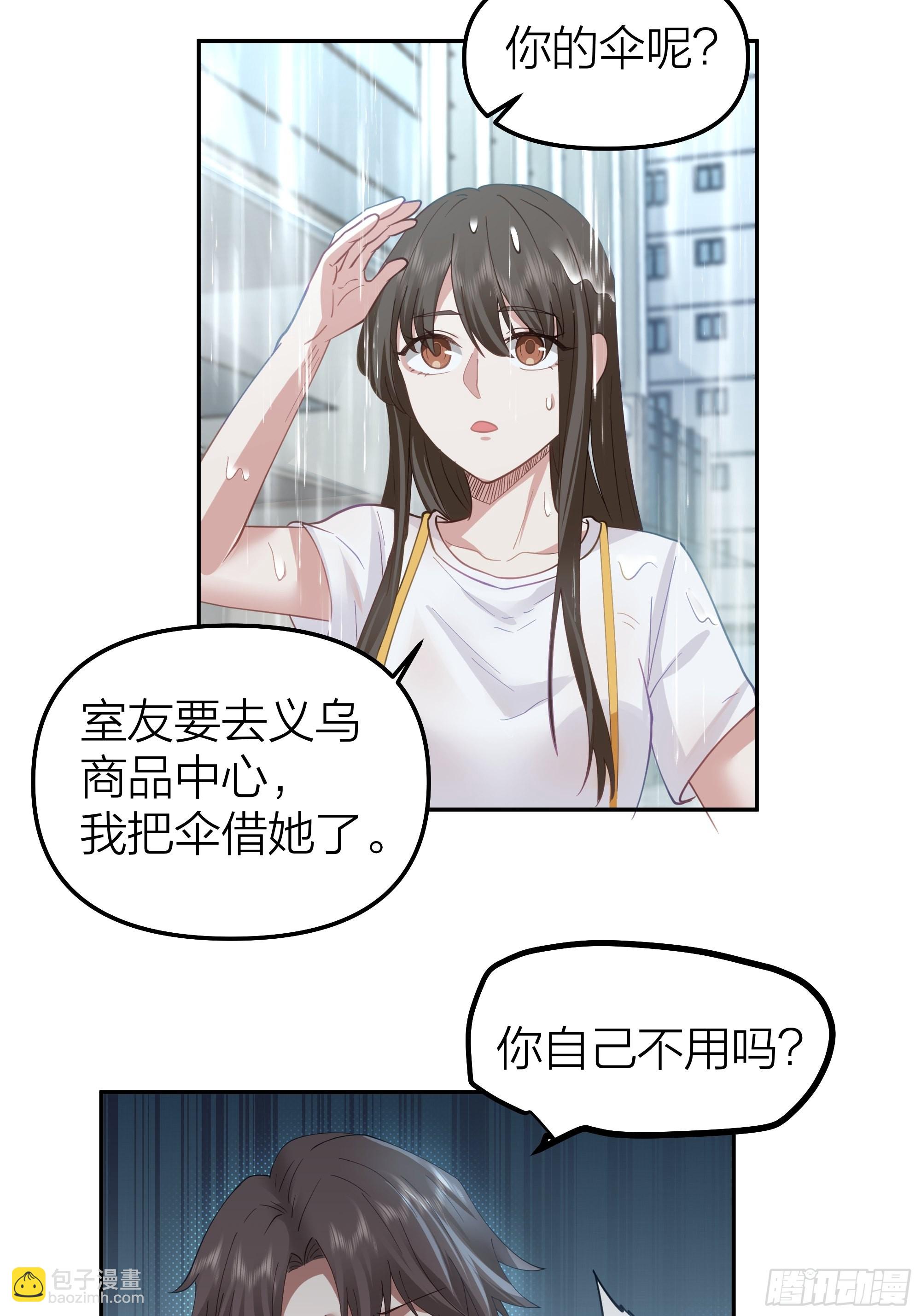 🍘我真没想重生啊 空瘪的小钱包 第19页