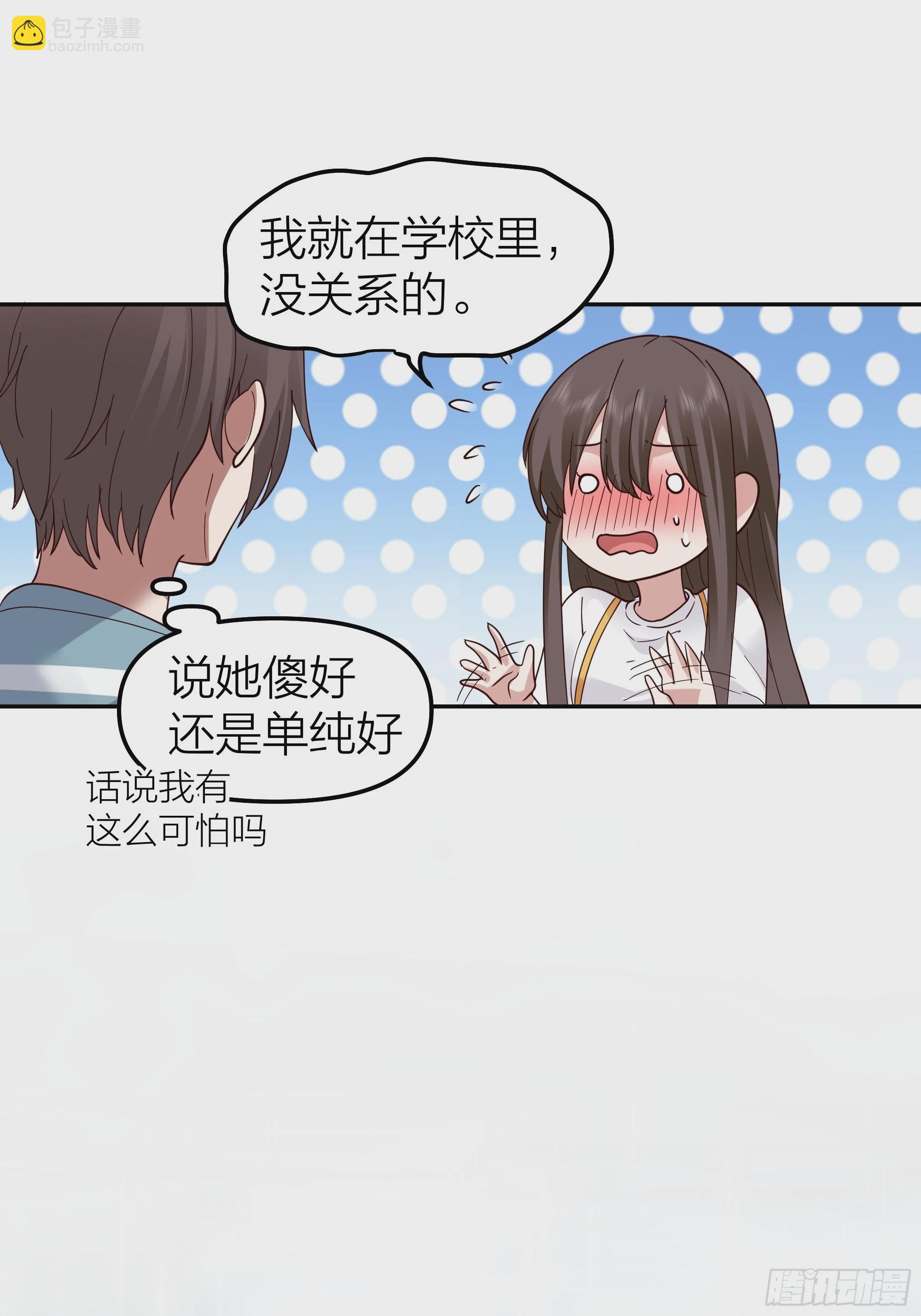 🍘我真没想重生啊 空瘪的小钱包 第21页