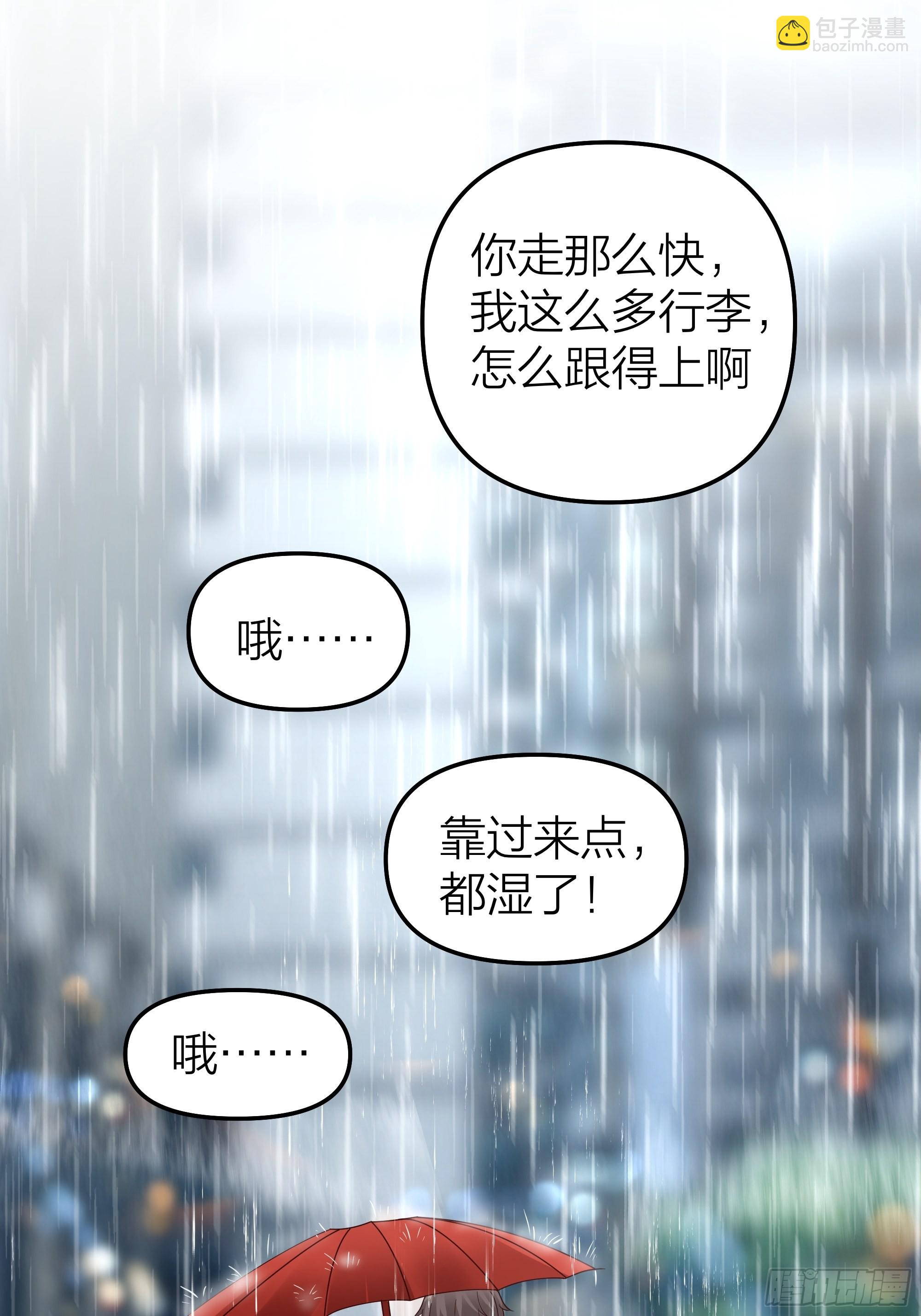 🍘我真没想重生啊 空瘪的小钱包 第22页