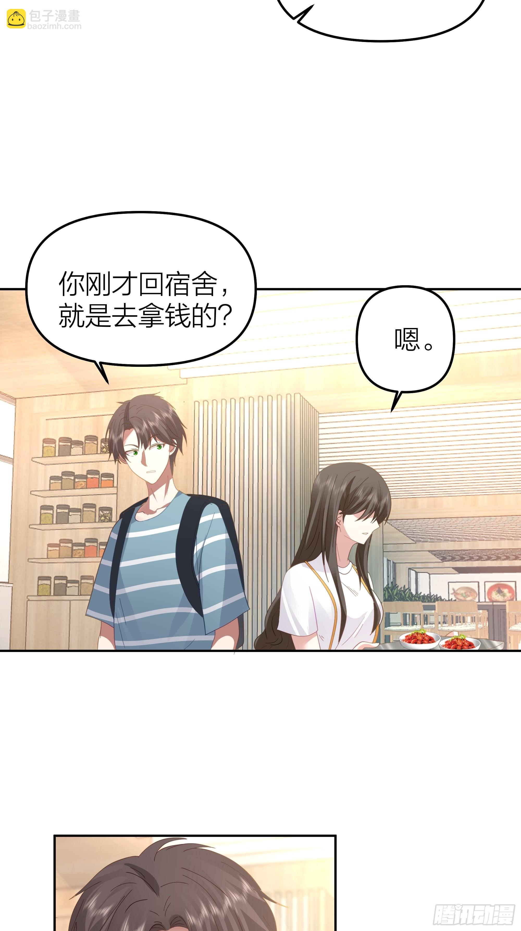 🍘我真没想重生啊 空瘪的小钱包 第26页
