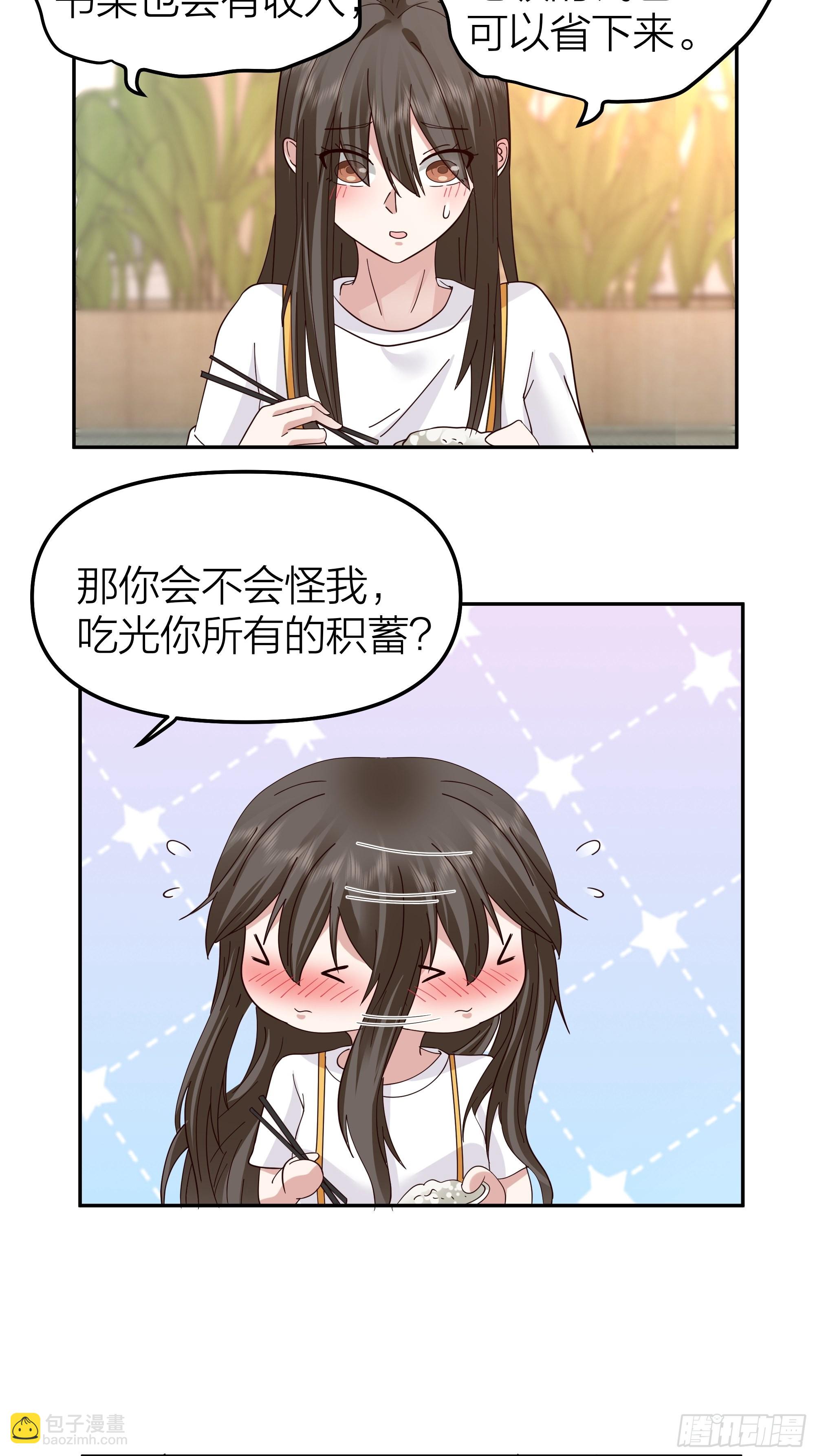🍘我真没想重生啊 空瘪的小钱包 第33页