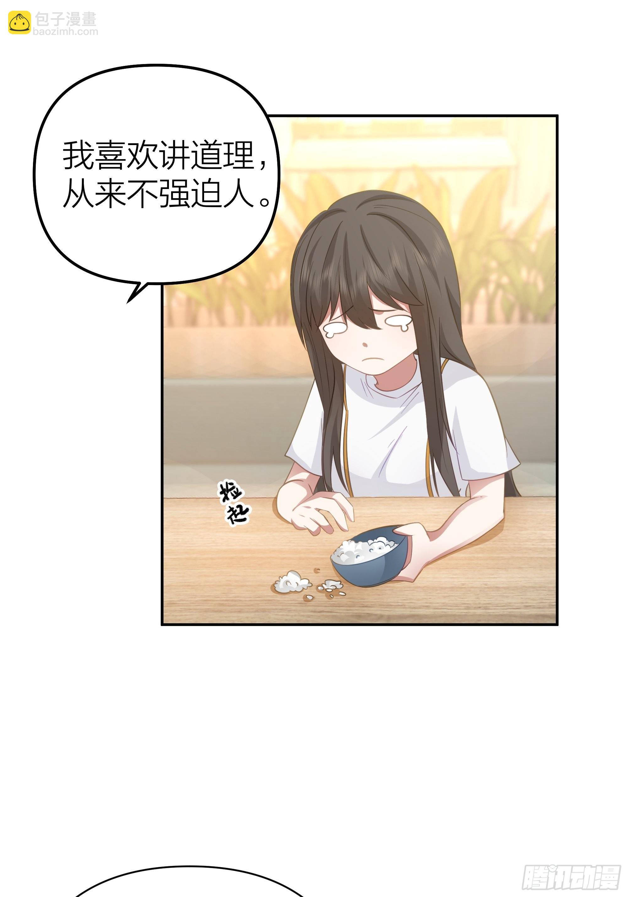 🍘我真没想重生啊 空瘪的小钱包 第41页
