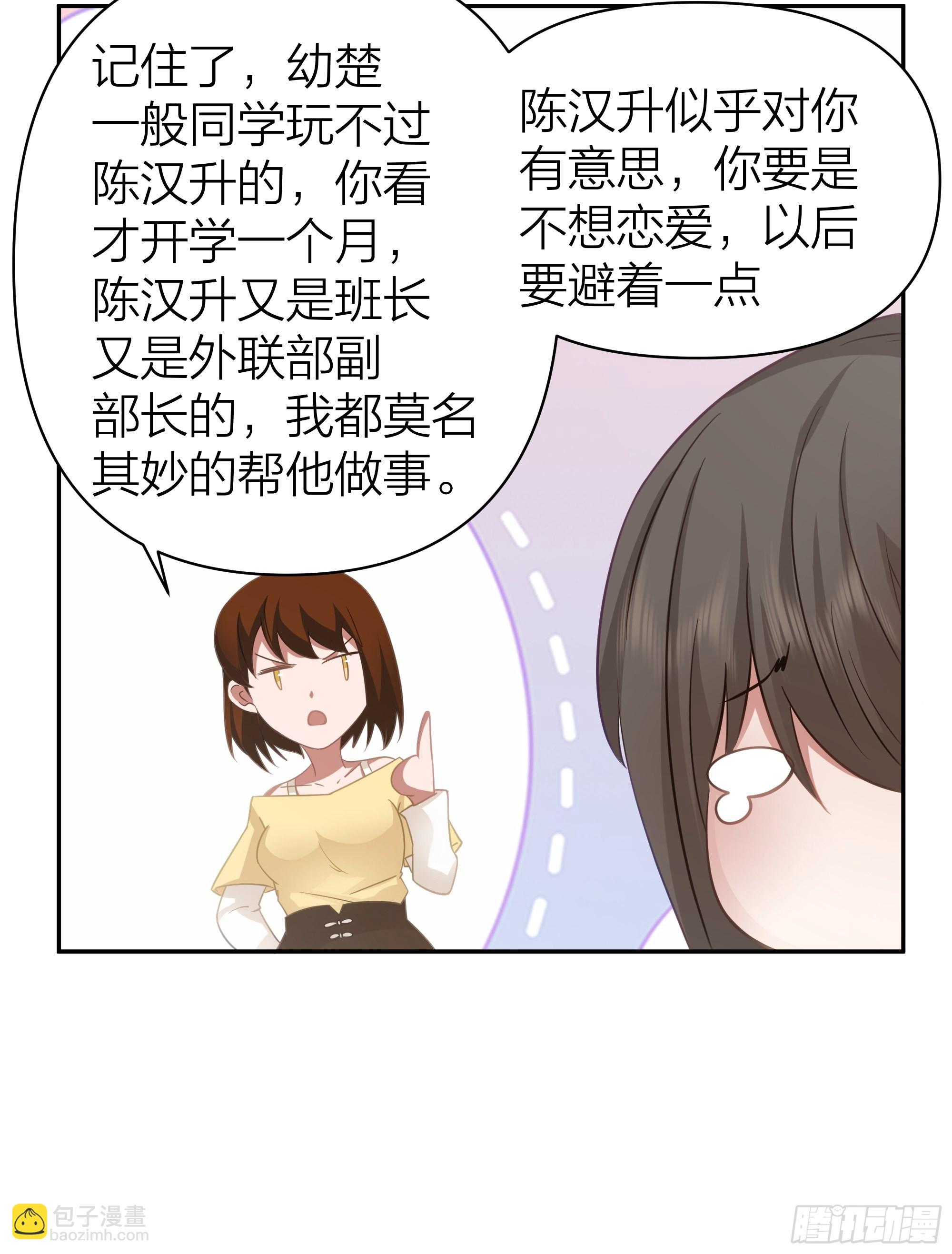 🍘我真没想重生啊 空瘪的小钱包 第42页