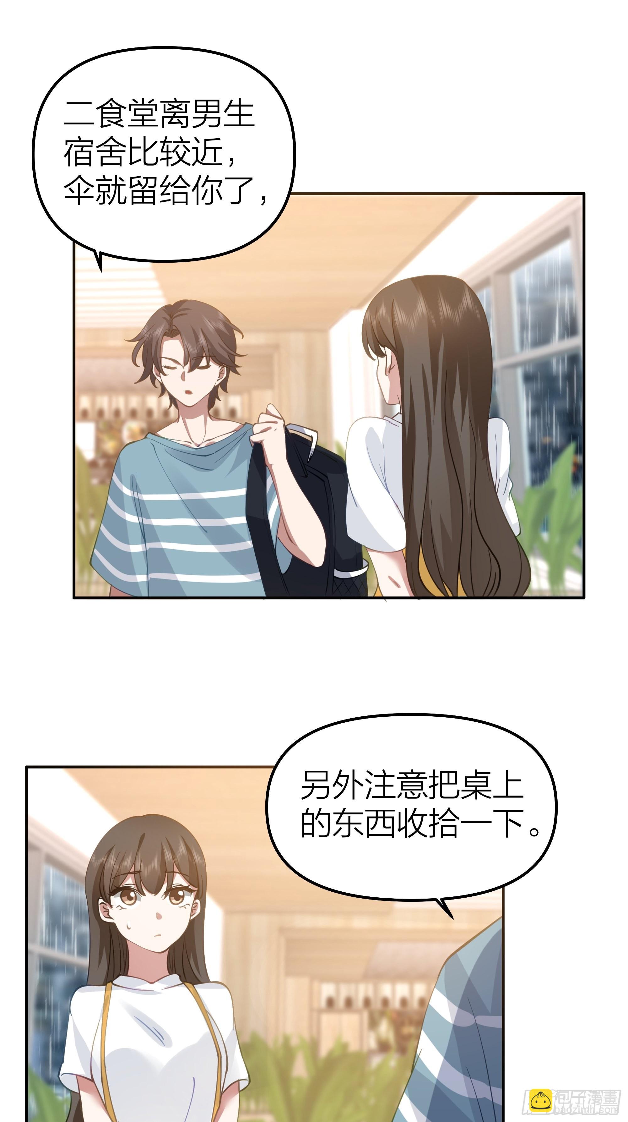 🍘我真没想重生啊 空瘪的小钱包 第46页