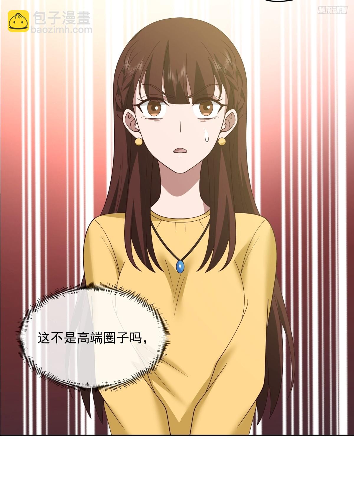 🍘我真没想重生啊 这就是高端！ 第10页