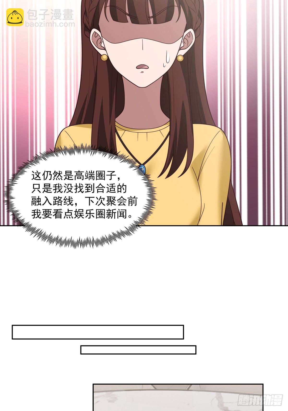 🍘我真没想重生啊 这就是高端！ 第14页