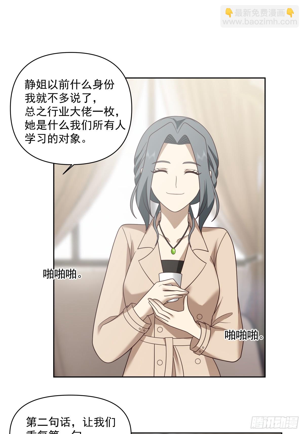 🍘我真没想重生啊 这就是高端！ 第16页