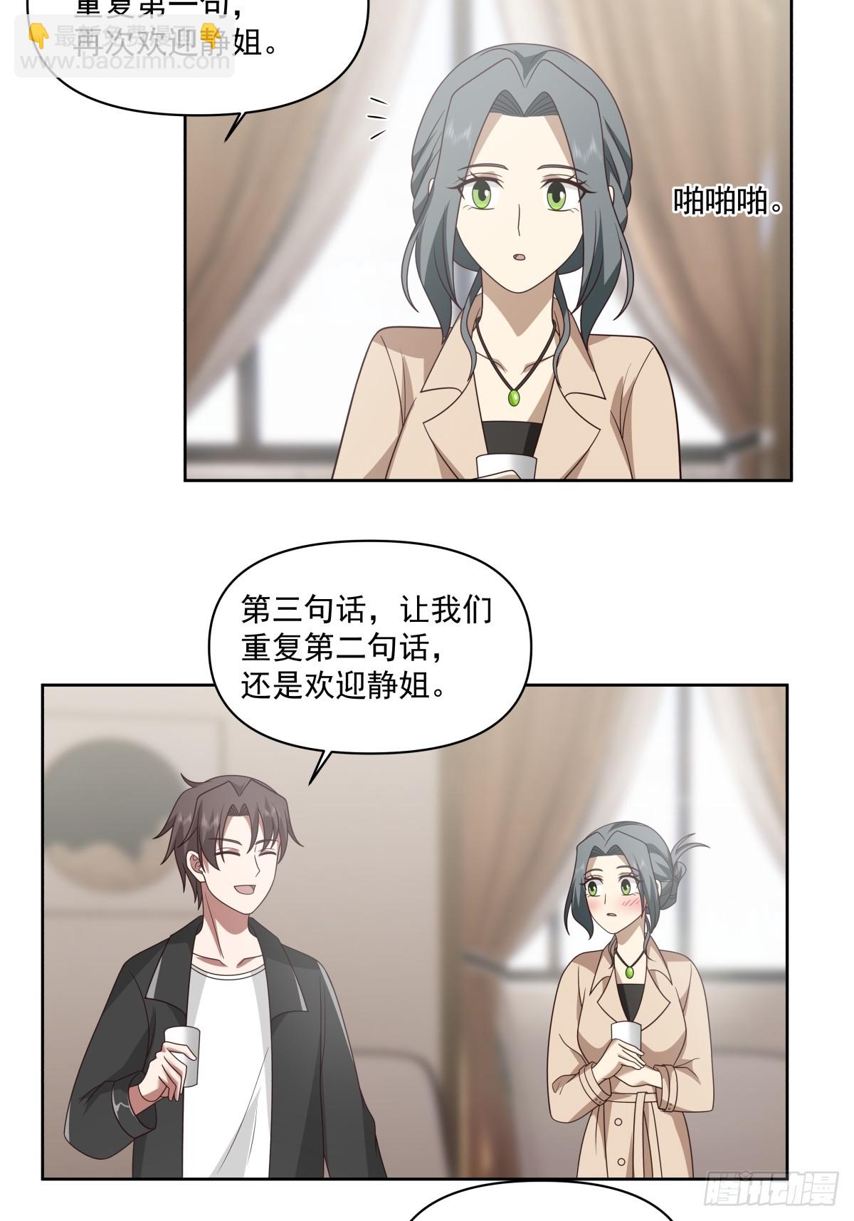 🍘我真没想重生啊 这就是高端！ 第17页