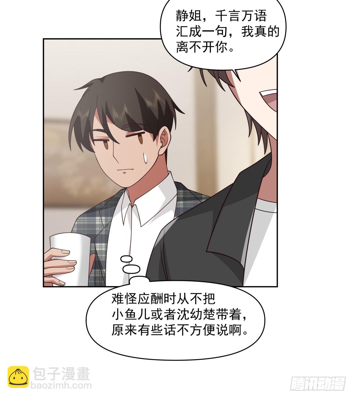 🍘我真没想重生啊 这就是高端！ 第18页