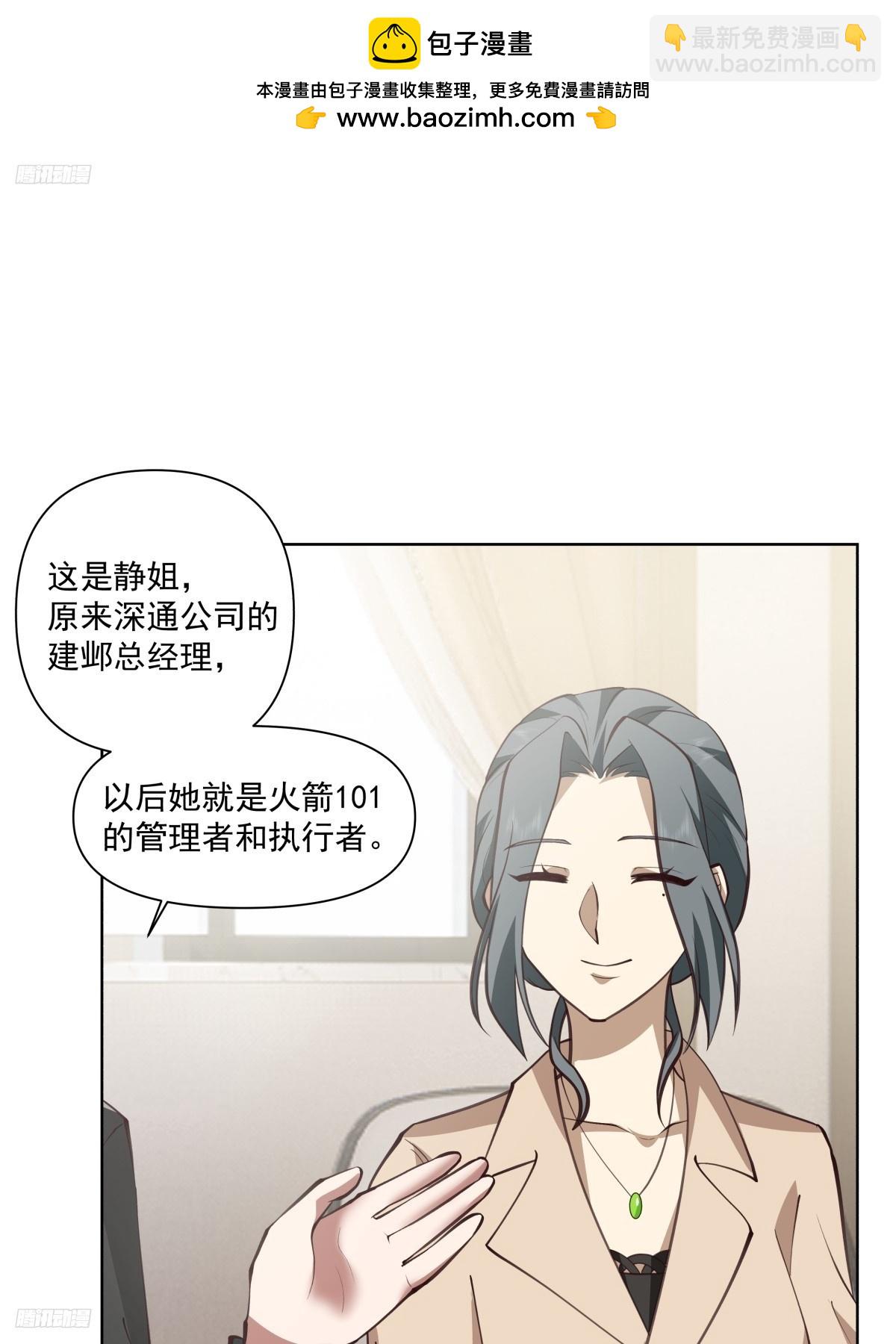🍘我真没想重生啊 这就是高端！ 第2页
