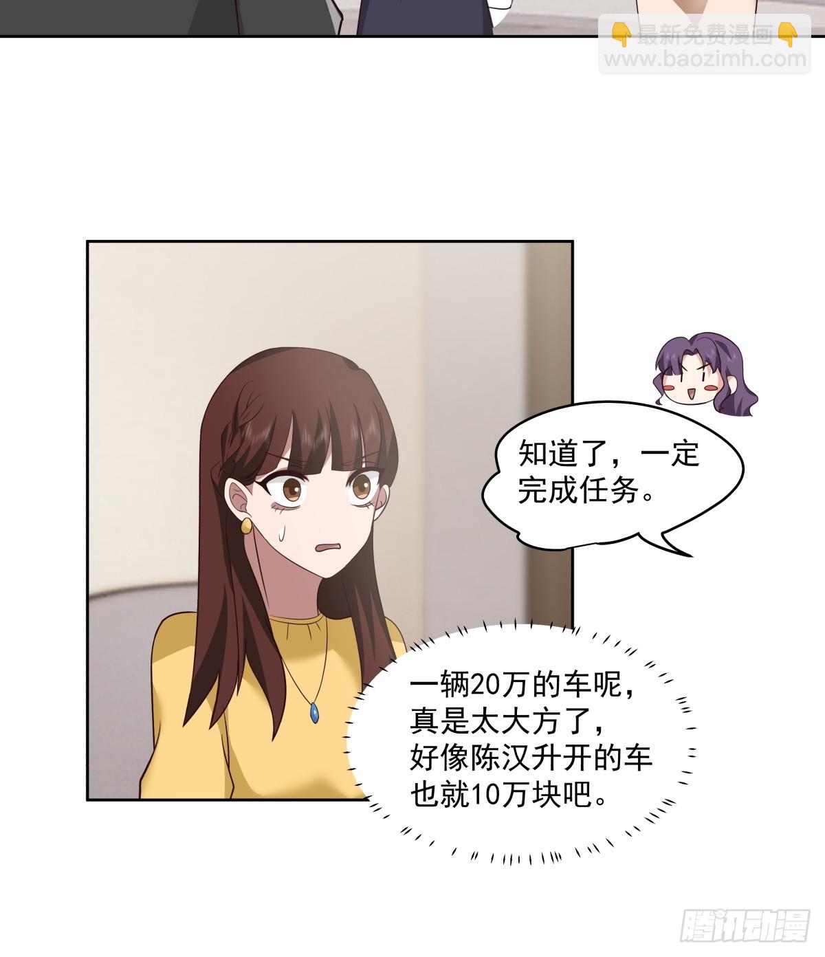 🍘我真没想重生啊 这就是高端！ 第21页
