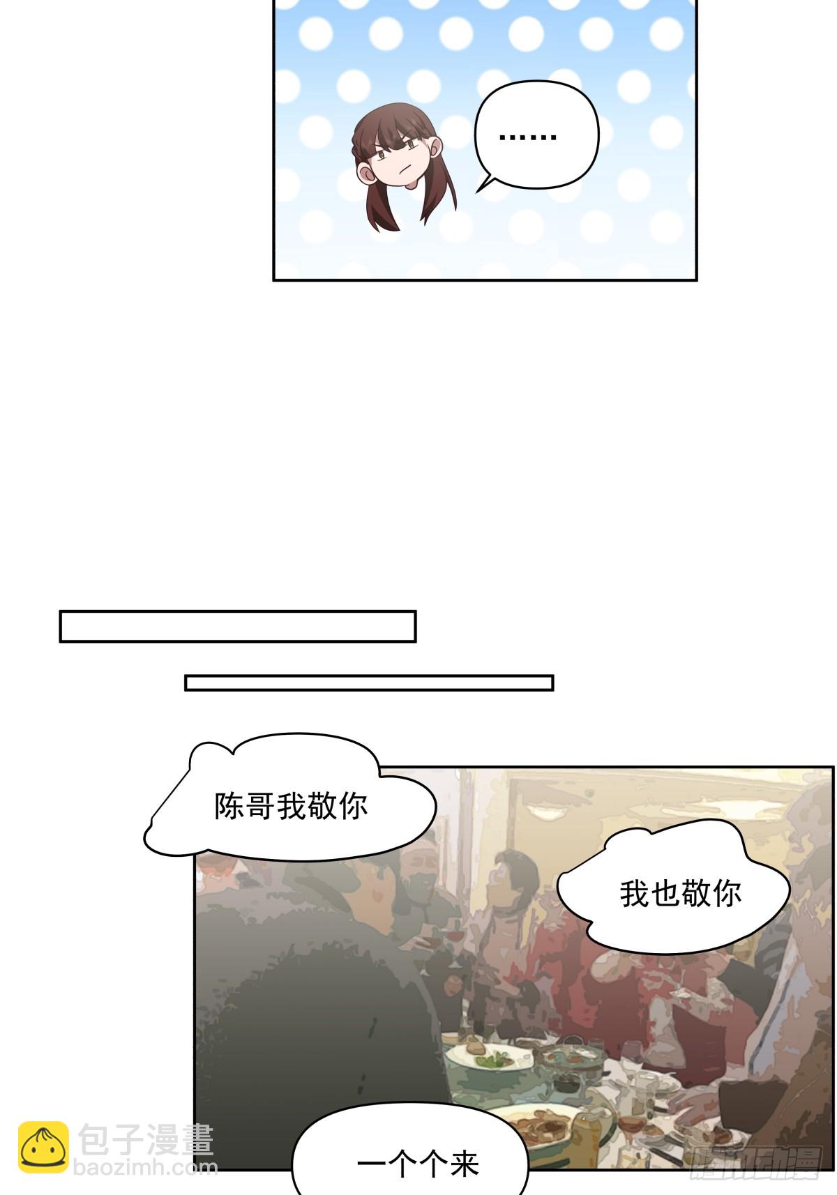 🍘我真没想重生啊 这就是高端！ 第23页