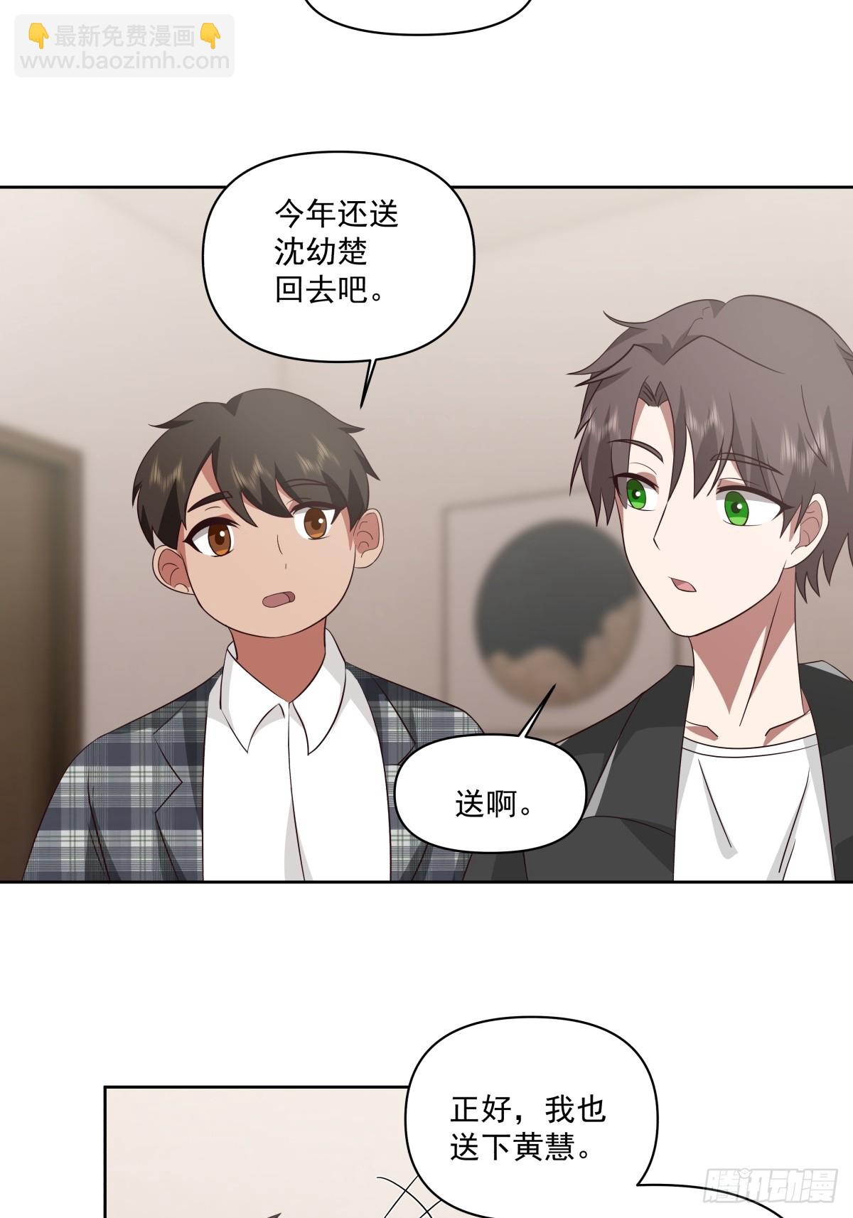 🍘我真没想重生啊 这就是高端！ 第24页
