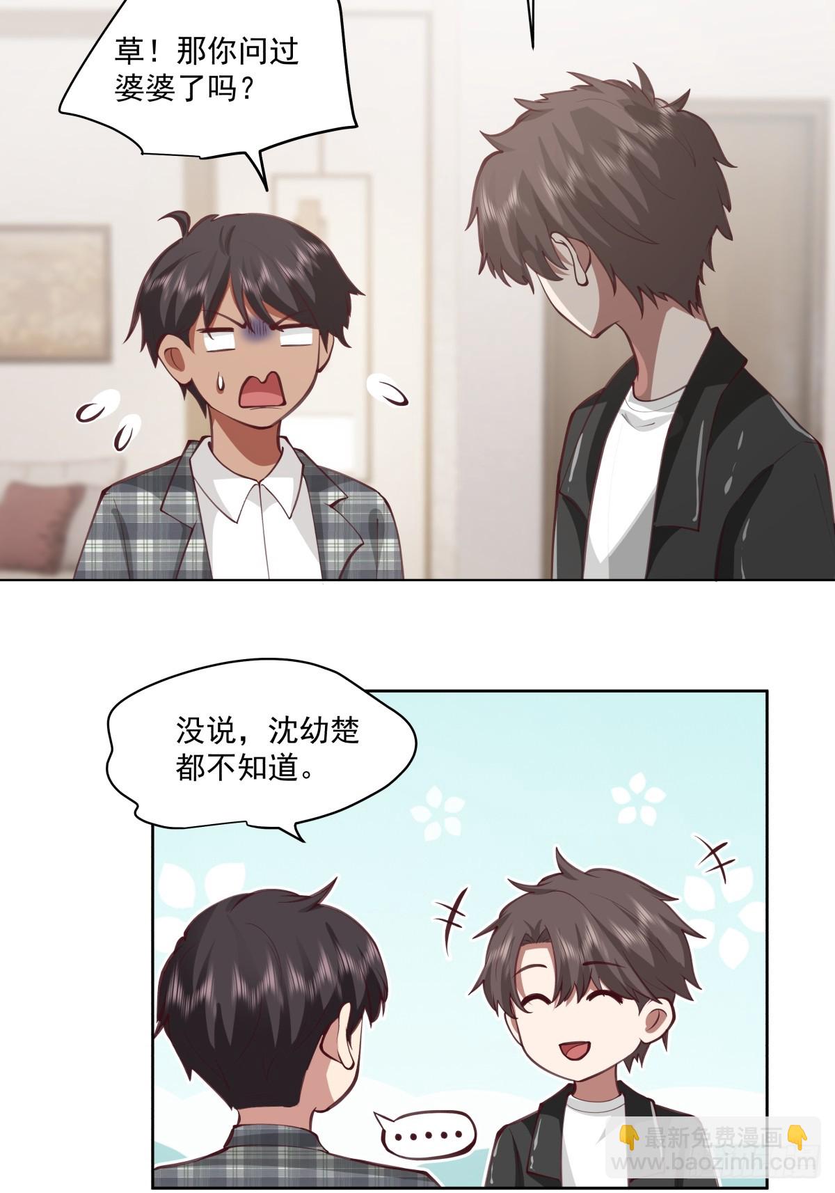 🍘我真没想重生啊 这就是高端！ 第27页