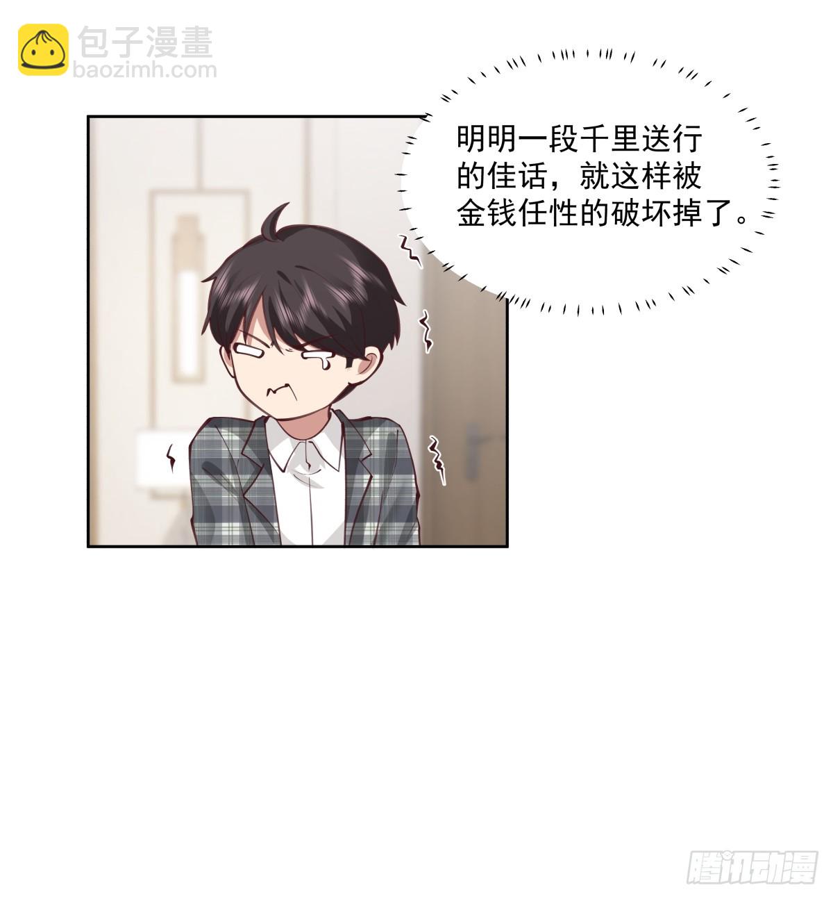 🍘我真没想重生啊 这就是高端！ 第28页