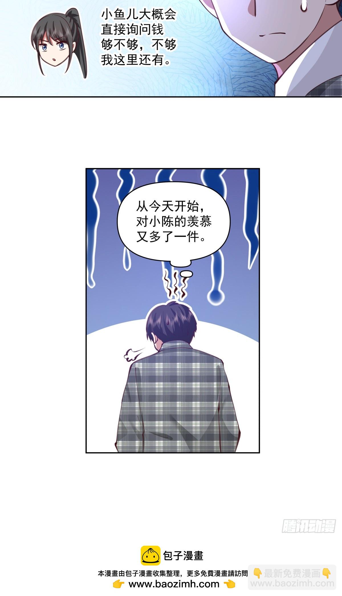 🍘我真没想重生啊 这就是高端！ 第33页