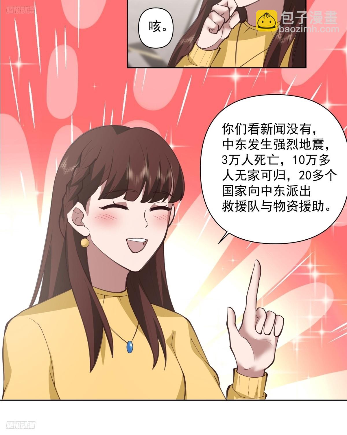 🍘我真没想重生啊 这就是高端！ 第4页