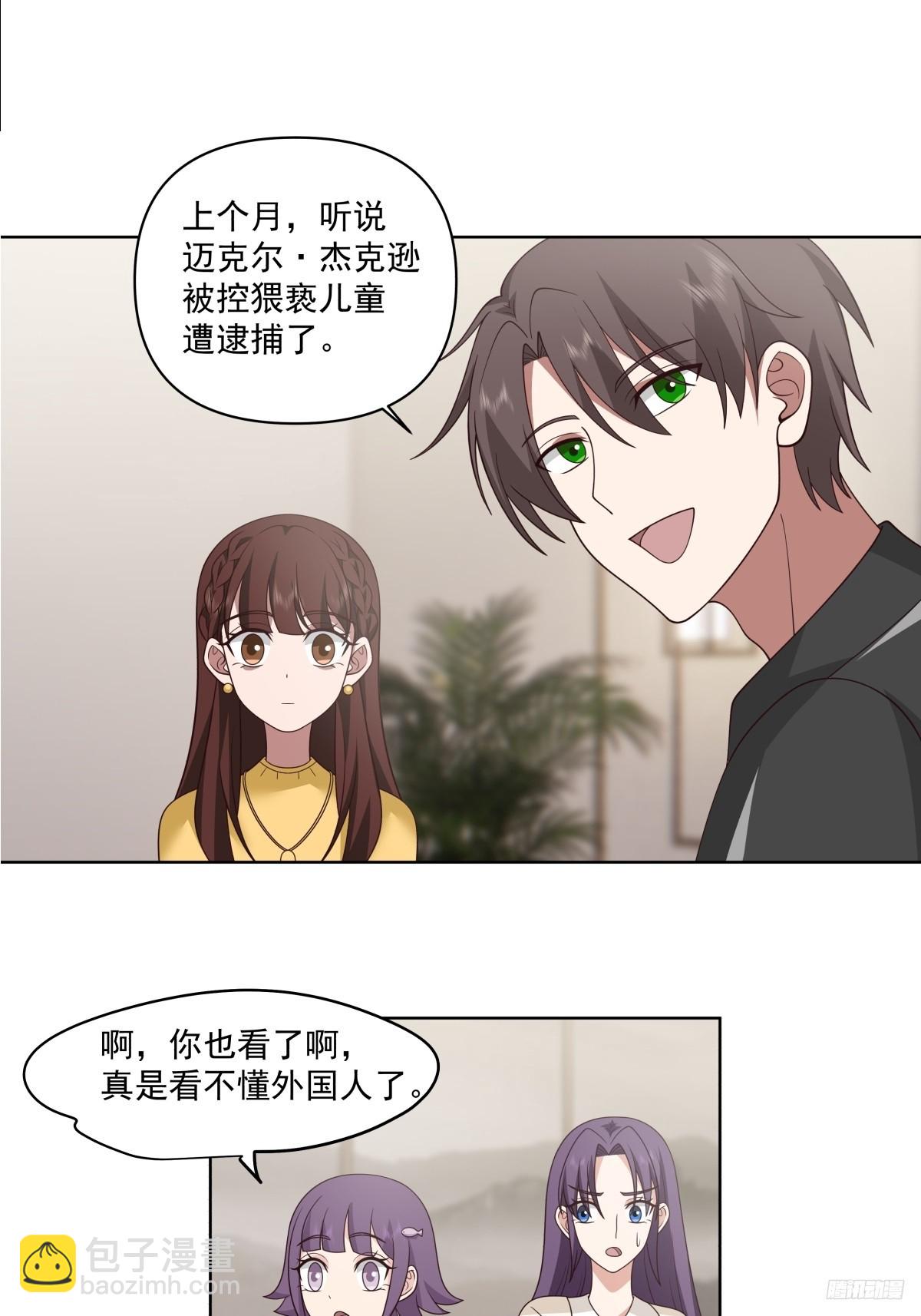 🍘我真没想重生啊 这就是高端！ 第8页