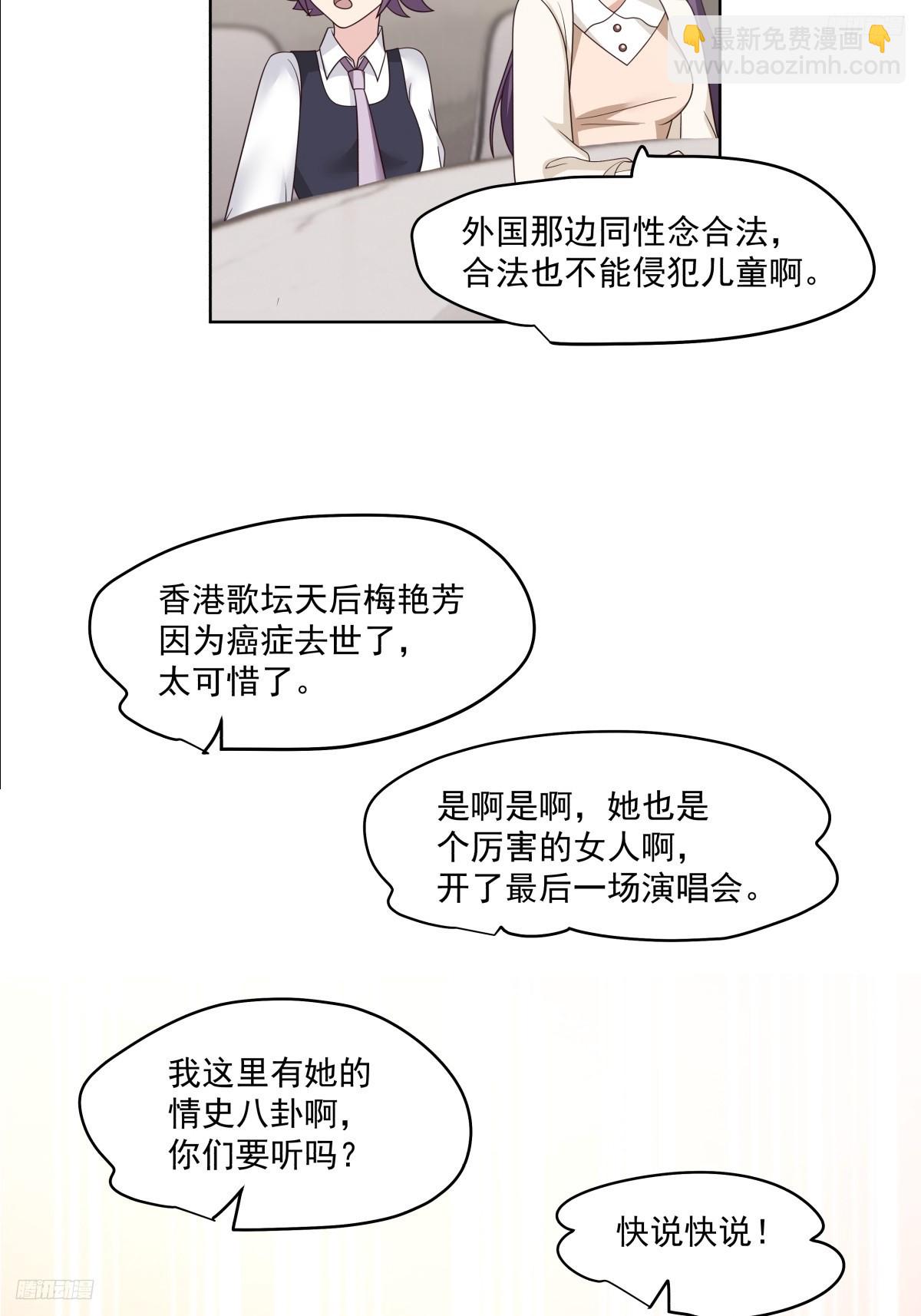 🍘我真没想重生啊 这就是高端！ 第9页