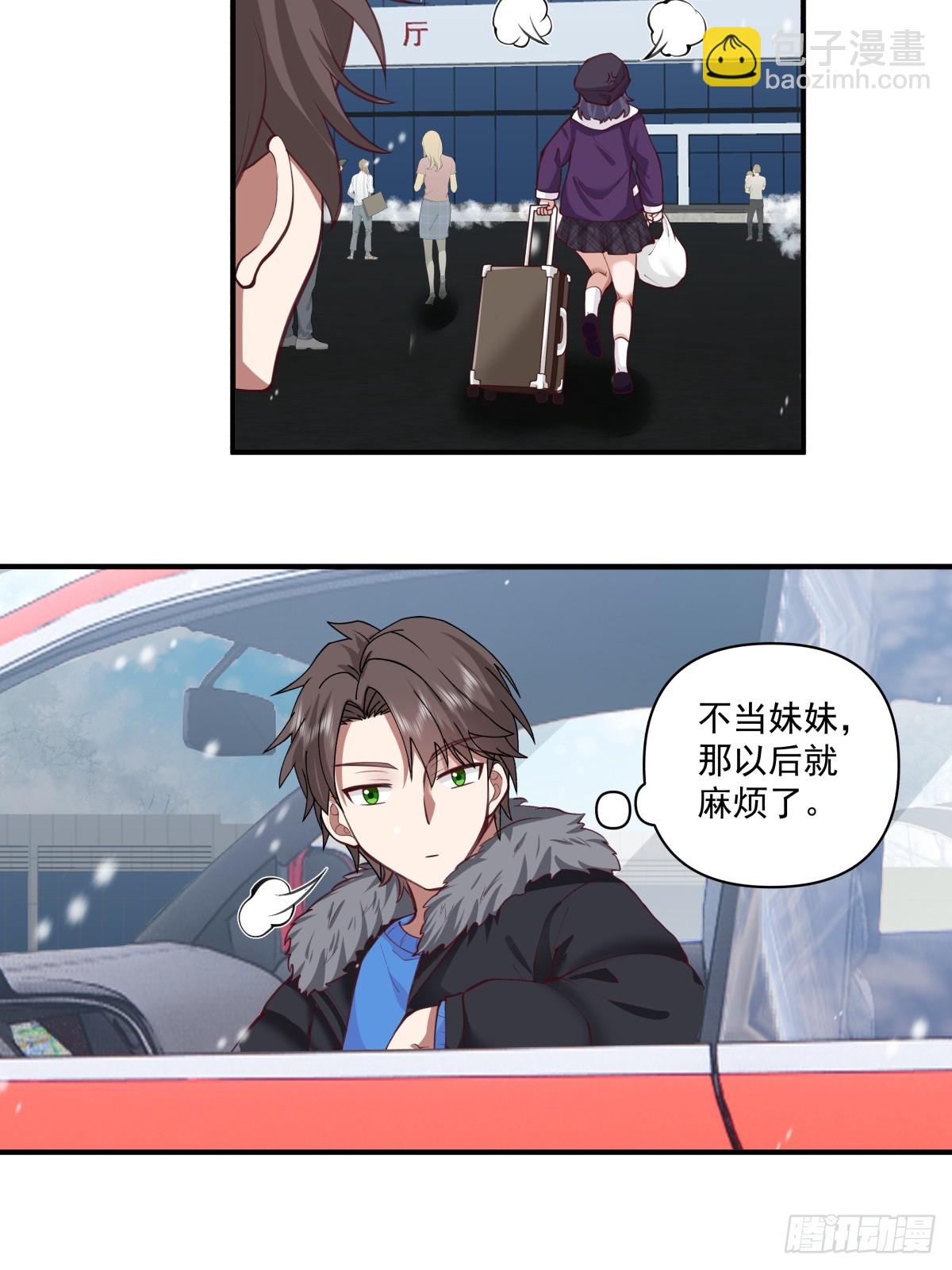 🍘我真没想重生啊 咱们做兄妹吧 第15页