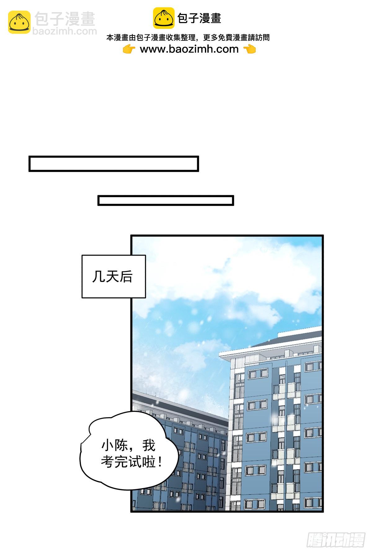 🍘我真没想重生啊 咱们做兄妹吧 第16页