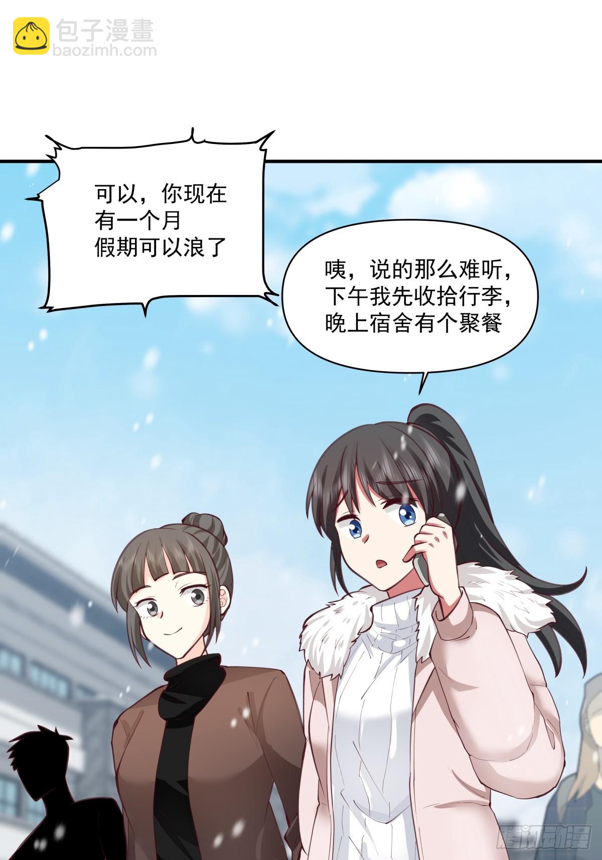 🍘我真没想重生啊 咱们做兄妹吧 第17页