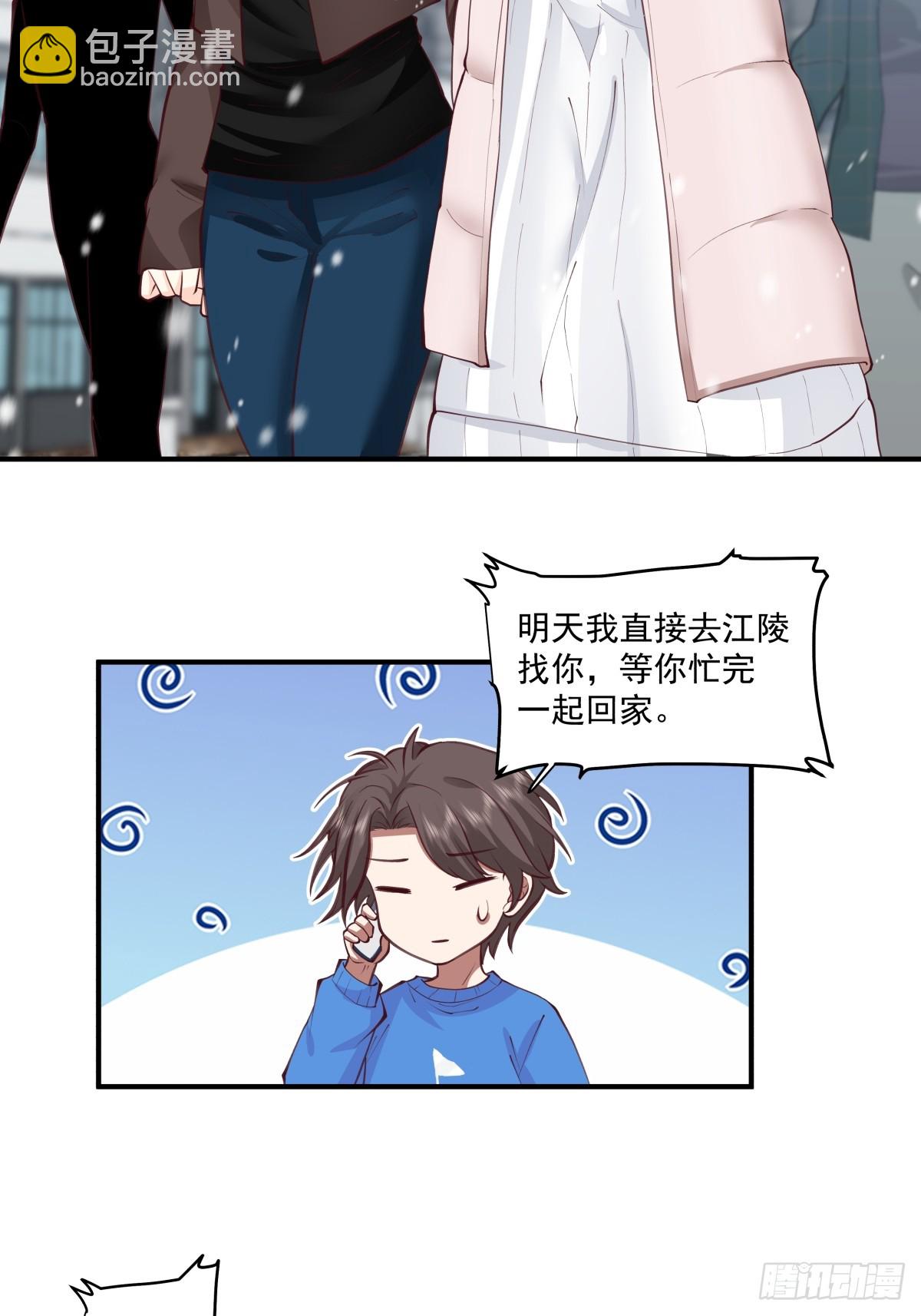 🍘我真没想重生啊 咱们做兄妹吧 第18页