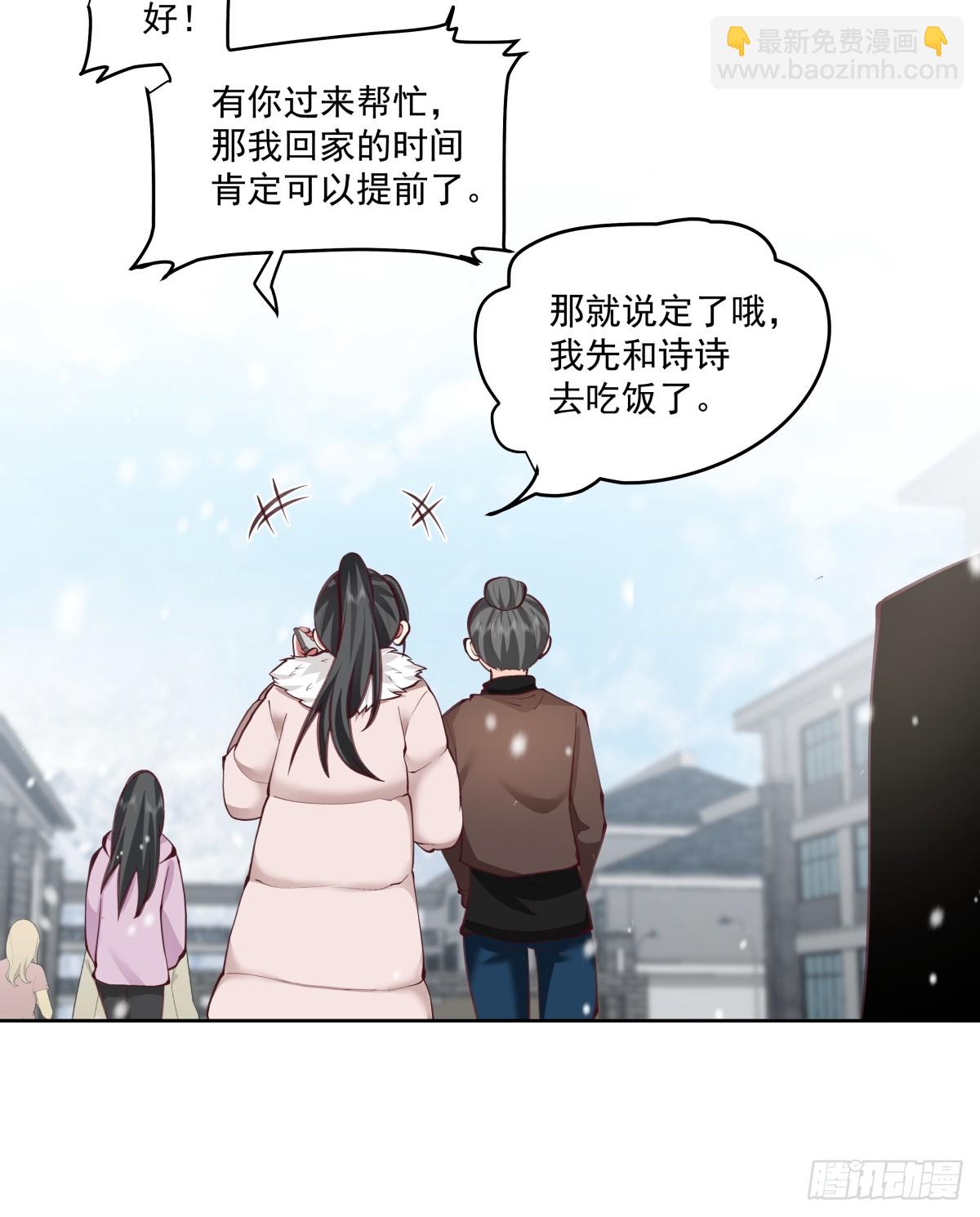 🍘我真没想重生啊 咱们做兄妹吧 第19页