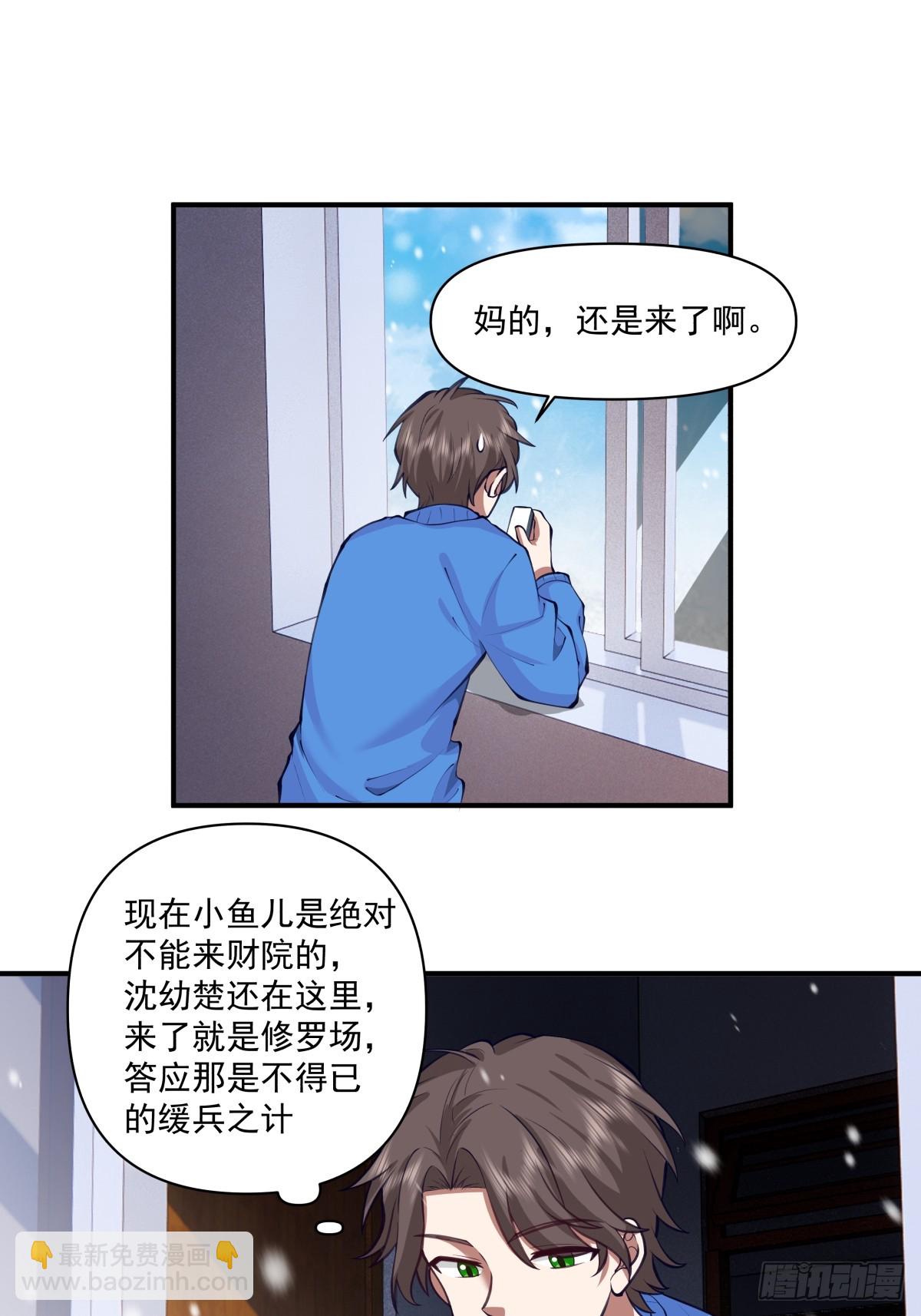 🍘我真没想重生啊 咱们做兄妹吧 第20页