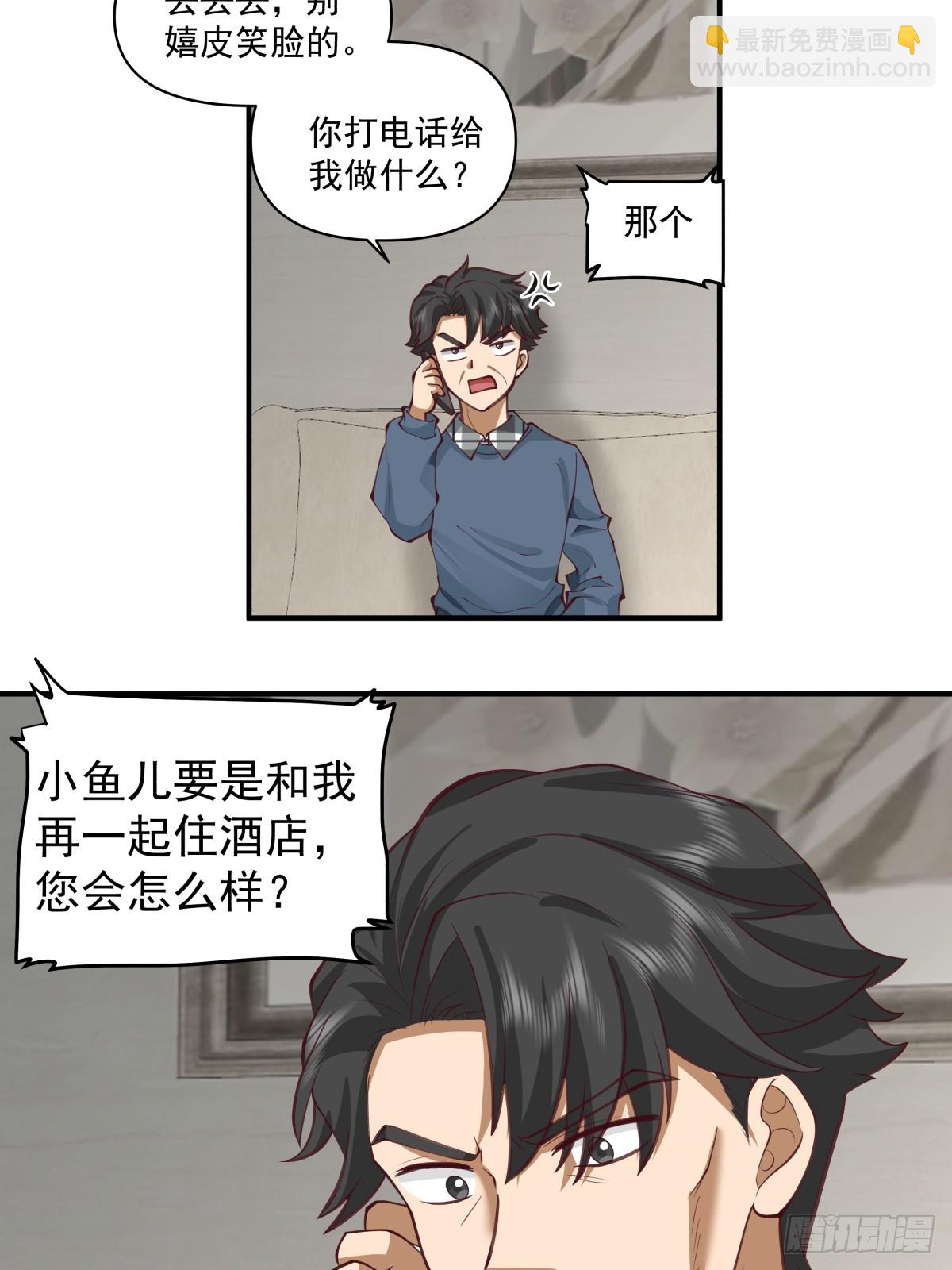 🍘我真没想重生啊 咱们做兄妹吧 第24页